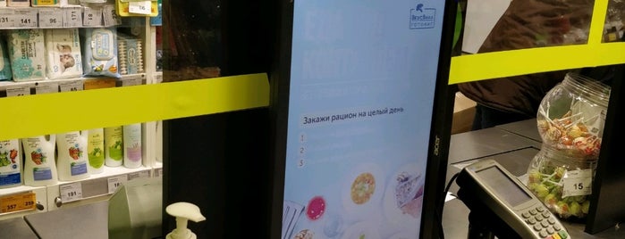 ВкусВилл is one of Healthy Moscow.