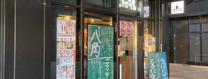 一夜干しと海鮮丼 できたて屋 is one of 首都圏で食べられるローカルチェーン.