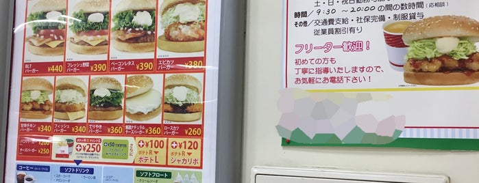 ドムドムハンバーガー 安食店 is one of ドムドムハンバーガー（関東エリア）.