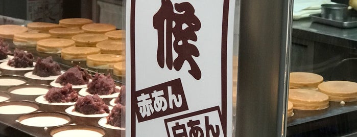 御座候 JR京都伊勢丹店 is one of Food in Kyoto.
