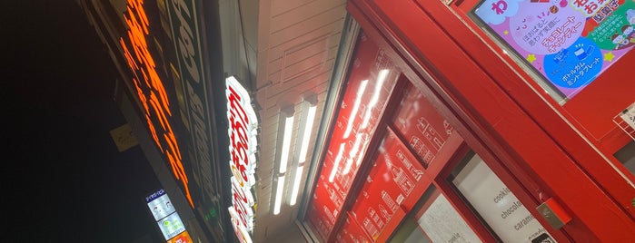 おかしのまちおか is one of 吉祥寺.