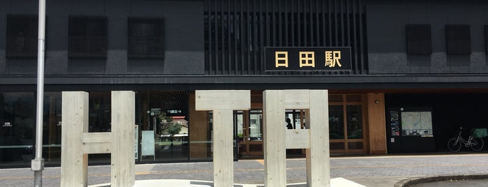 日田駅 is one of JR久大本線(大分県).