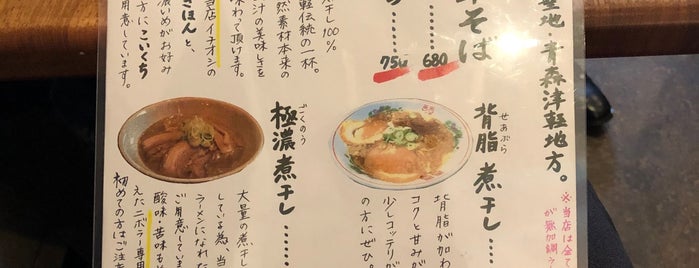 麺商人 is one of ラーメン 行きたい3.