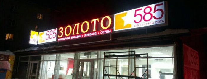 Золото 585 is one of Orte, die Тетя gefallen.