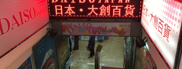 Daiso is one of Macau 2018.