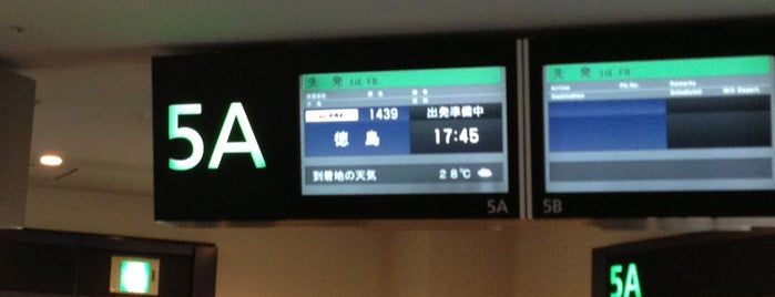搭乗口5A is one of 羽田空港 第1ターミナル 搭乗口 HND terminal 1 gate.