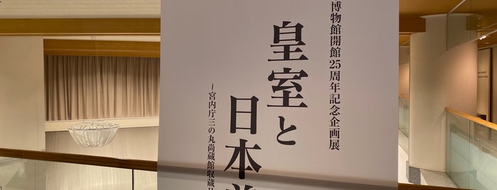 Ichinoseki City Museum is one of 博物館・美術館.