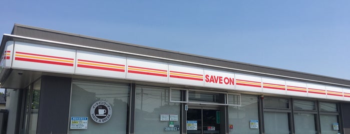 セーブオン 熊谷村岡店 is one of セーブオン.