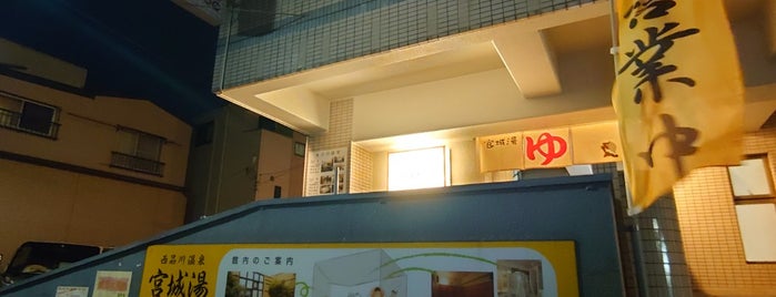 天然温泉 宮城湯 is one of 店舗&施設.