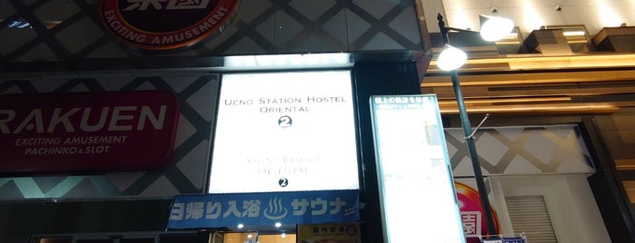 上野ステーションホステル オリエンタル2 is one of Lugares favoritos de Masahiro.