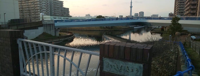 水門橋 is one of 渡った橋（東京都区内）.