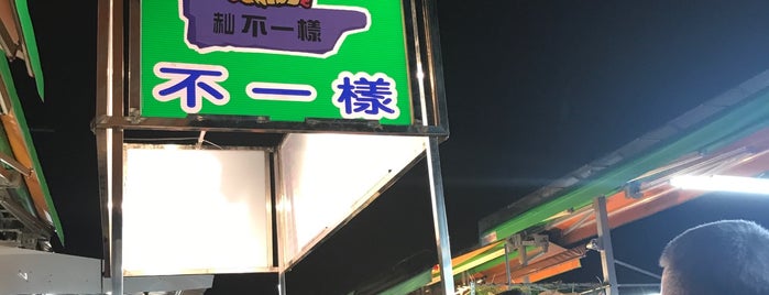 金鑽觀光夜市 Jin-Zuan Night Market is one of 高雄.