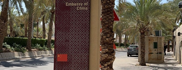 Embassy of the People's Republic of China | سفارة الصين is one of Chinese Embassies and Consulates Worldwide.