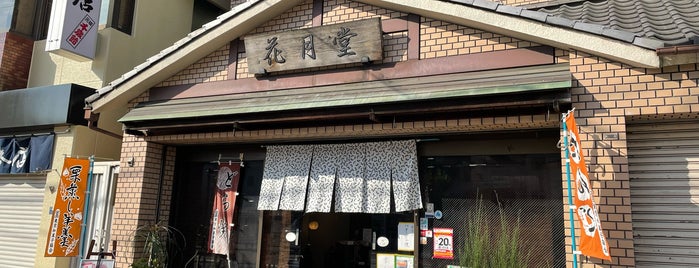 花月堂本店 is one of JPN74-WG&SW.