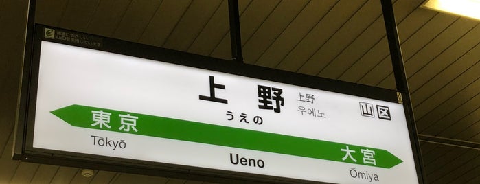 Tohoku/Joetsu/Hokuriku Shinkansen Ueno Station is one of Asakusa・Yanesen・Ueno・Ochanomizu・Asakusabashi.
