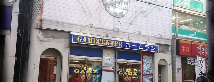 ホームラン is one of 弐寺行脚済みゲームセンター.