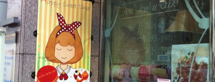 Petit LouLou Cafe is one of Sapporo, Hokkaido.