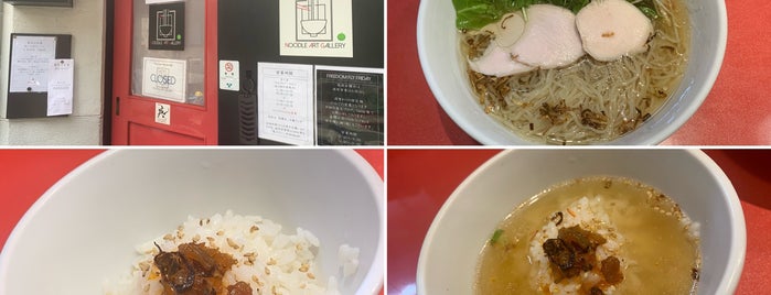 麺画廊 英 is one of fujiさんの保存済みスポット.