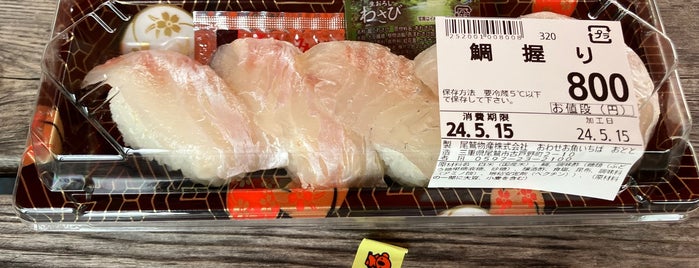 お魚市場 おとと is one of CCWonline2勝手に美味店.