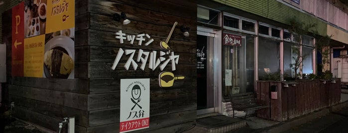 Must-visit Restaurants in 米子市
