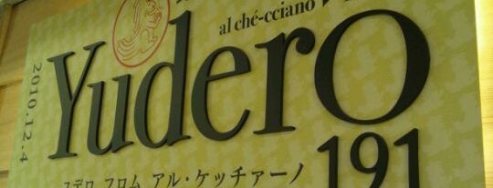 Yudero 191 フロム アル・ケッチァーノ is one of fujiさんのお気に入りスポット.