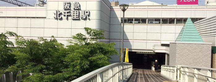 北千里駅 (HK95) is one of 阪急京都本線・千里線・嵐山線の駅.