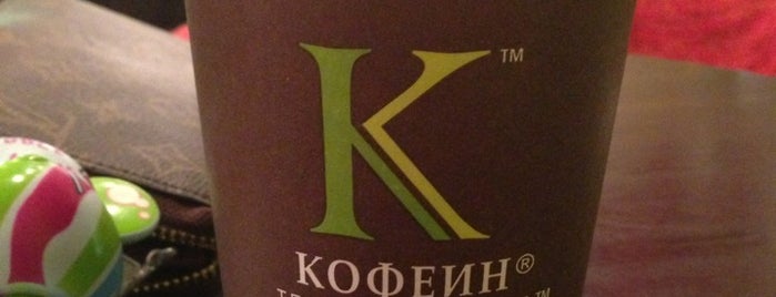 Кофеин is one of Коворки.