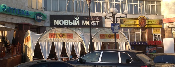 NОВЫЙ МОST lounge cafe is one of Eat.