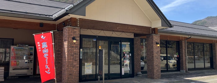 道の駅 飛騨たかね工房 is one of 道の駅1.