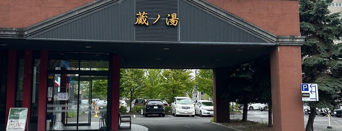 苗穂駅前温泉 蔵ノ湯 is one of サウナ  温泉.