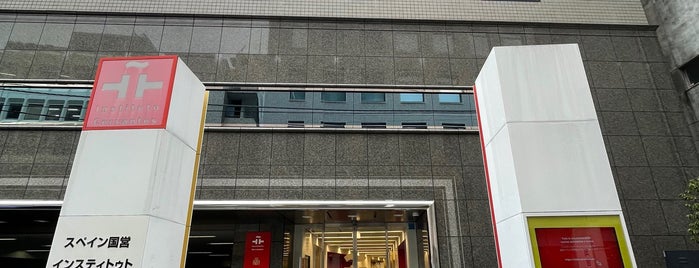 Instituto Cervantes Tokyo is one of 市ヶ谷でよく行くところ.