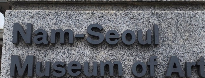 서울시립미술관 남서울미술관 is one of Guide to SEOUL(서울)'s best spots(ソウルの観光名所).