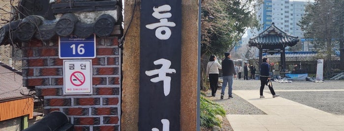 동국사 is one of 군산.