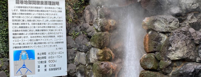 Tatsumaki-Jigoku is one of Tempat yang Disukai Makiko.