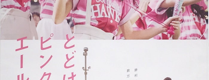 HMV & BOOKS HAKATA is one of 博多に帰省したらココに行く！ Vol.5.