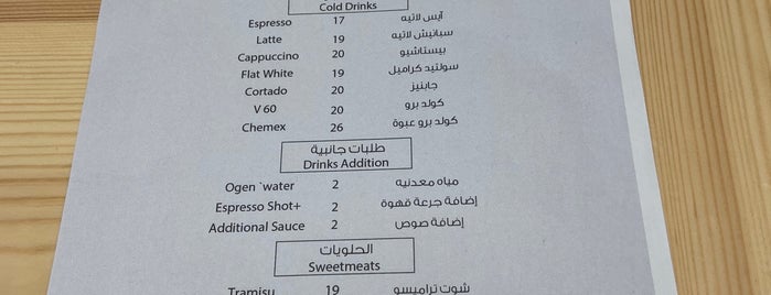 Nawat Speciality Coffee is one of Lugares favoritos de Majed.