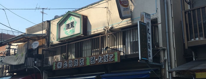 丸竹商店 is one of 神奈川角打ち／“Kaku-uchi” in Kanagawa.