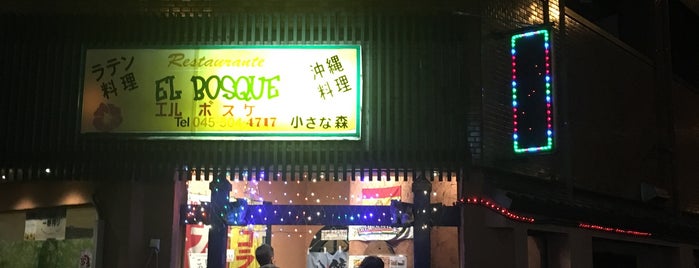 EL BOSQUE is one of チェックしたいところ.