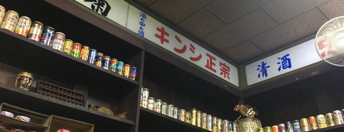 柄沢商店 is one of 東京の立飲み、バル、角打.