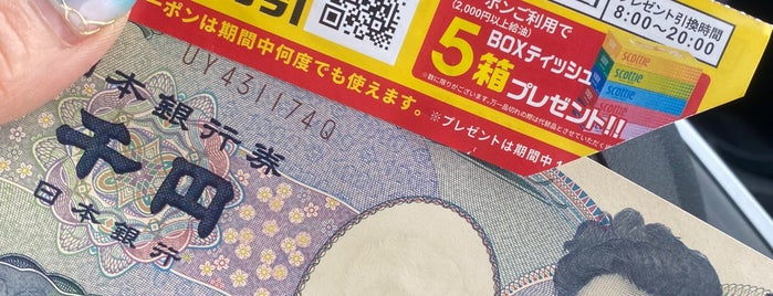 盛岡 24時間営業のガソリンスタンド