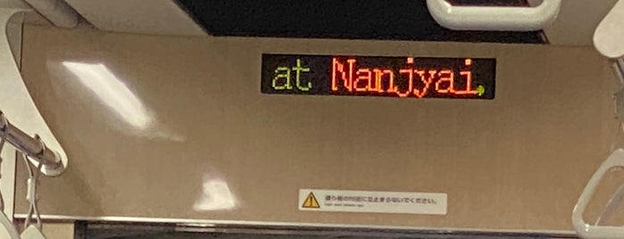 Nanjai Station is one of 群馬県.