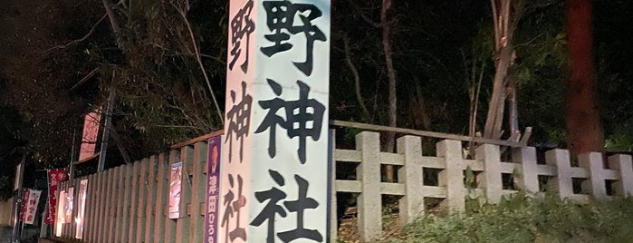 平野神社 is one of Magdalenaさんの保存済みスポット.