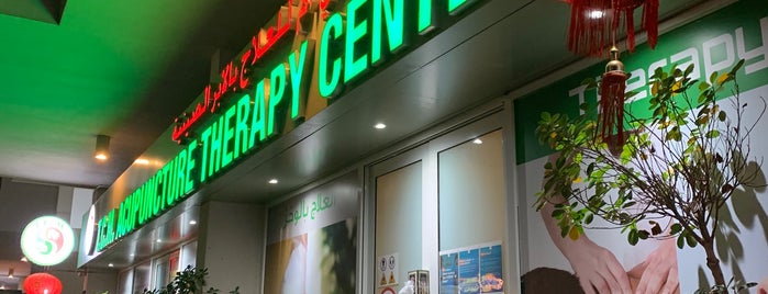 TCM Acupuncture Therapy Center is one of สถานที่ที่ Salwan ถูกใจ.