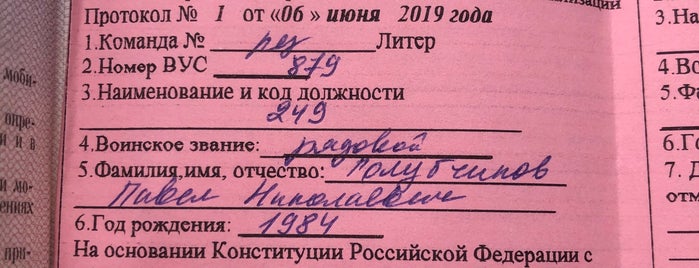 Военный комиссариат Южного Бутово is one of Вписки.