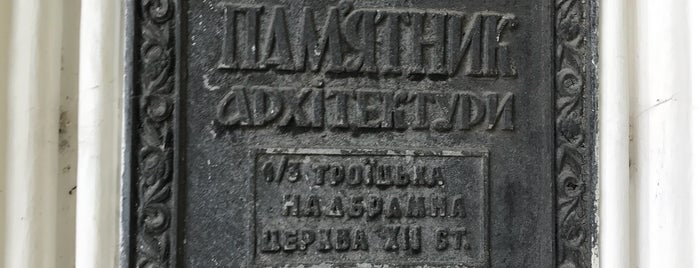 Надвратная Церковь is one of Illia'nın Beğendiği Mekanlar.