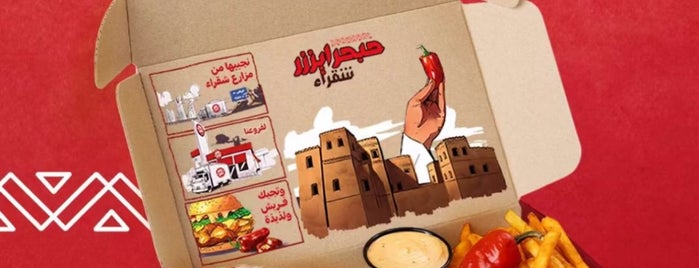 Burgerizzer is one of مطاعم.