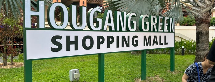 Hougang Green Shopping Mall is one of Bike Trail.