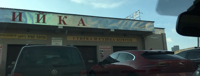 Мийка 24 is one of Частые места.