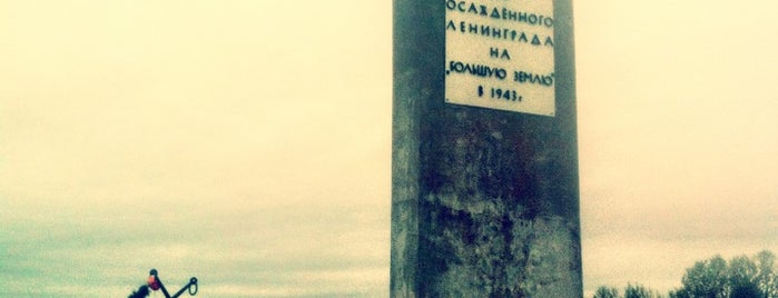 Мемориал Переправа is one of Зеленый Пояс Славы.