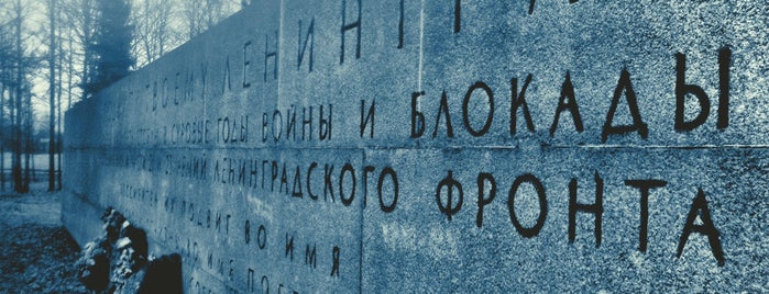 Мемориал Сад Мира is one of Зеленый Пояс Славы.